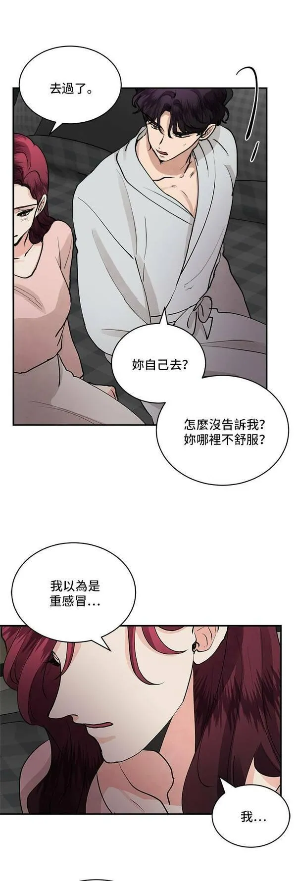 57漫画,第62话30图