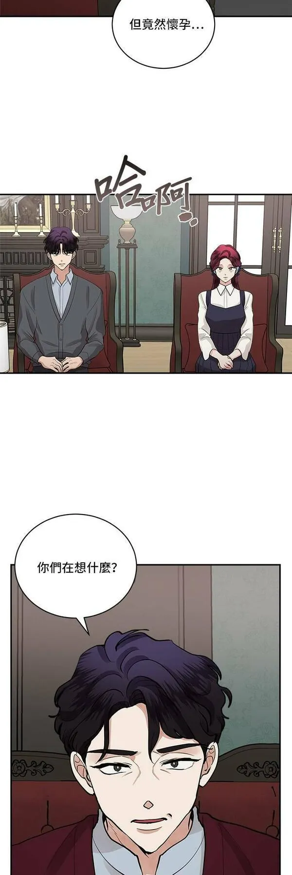 我的契约爱人小说漫画,第63话37图