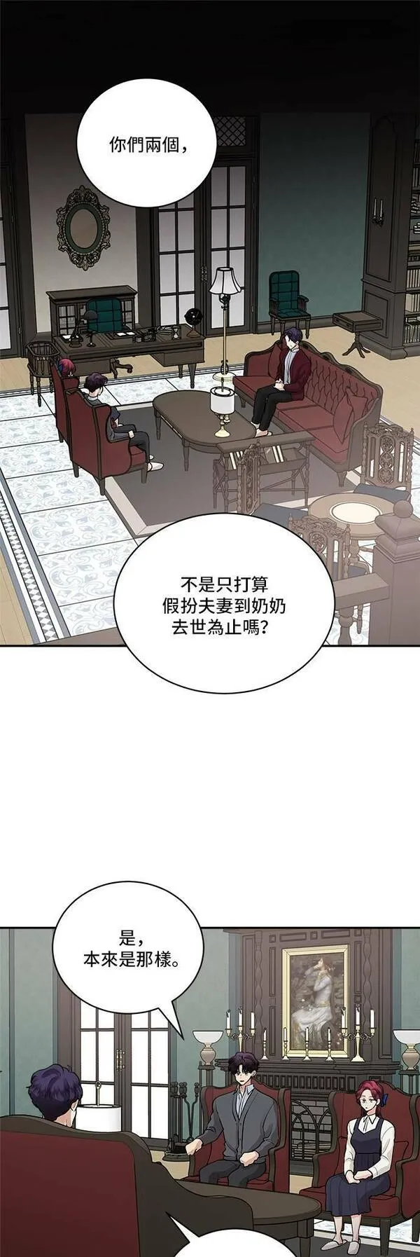 我的契约爱人小说漫画,第63话36图