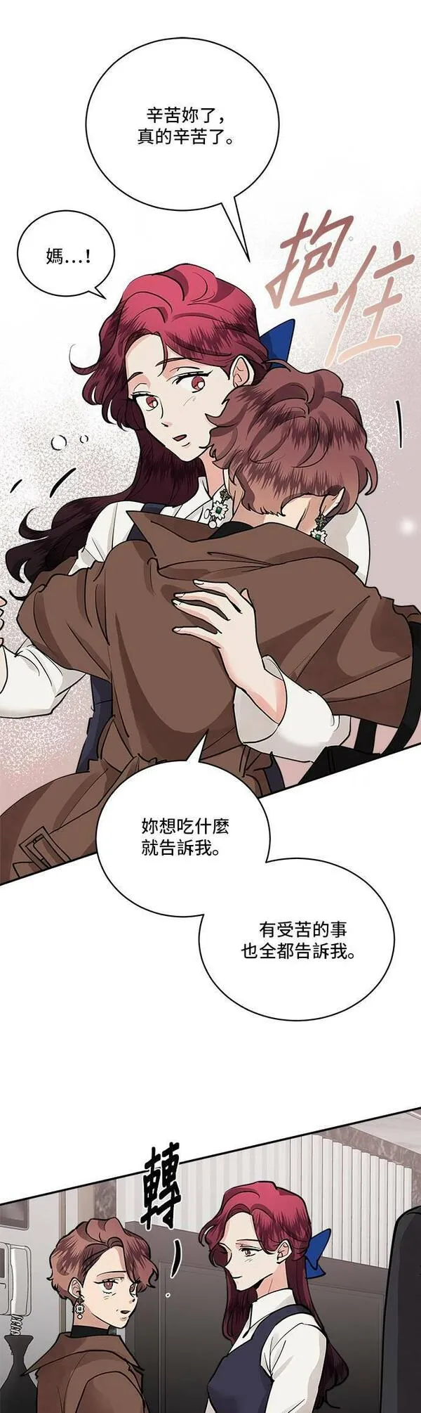 我的契约爱人小说漫画,第63话28图