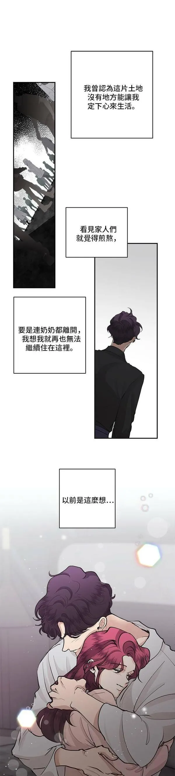 我的契约爱人小说漫画,第63话22图