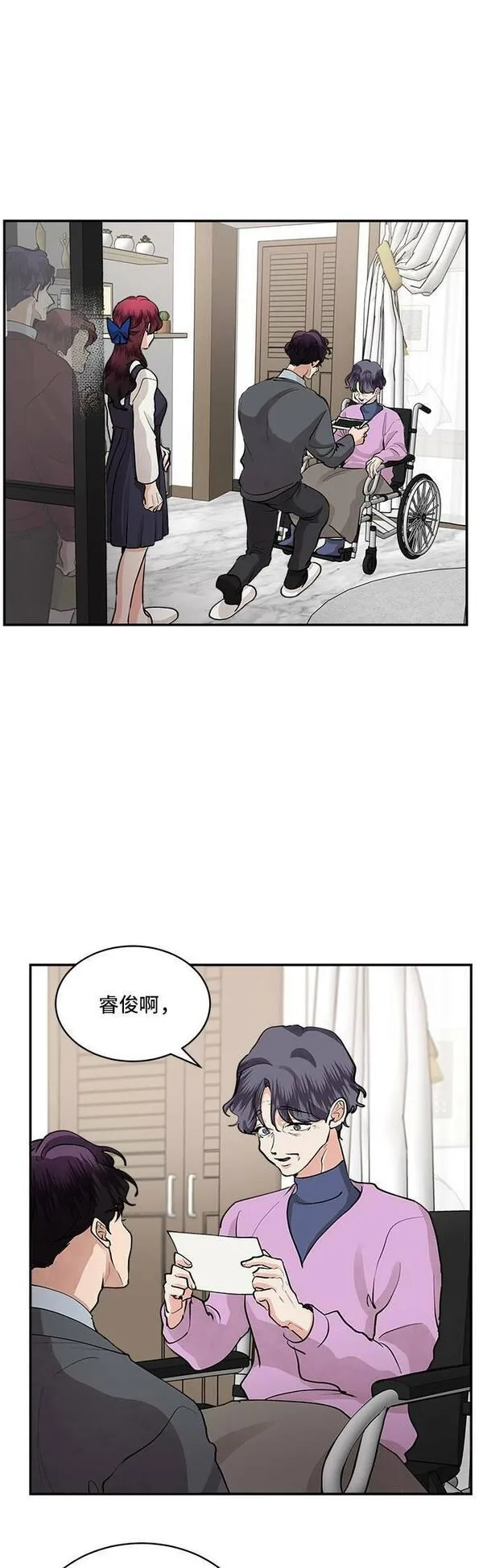 我的契约情人全集免费观看漫画,第64话20图