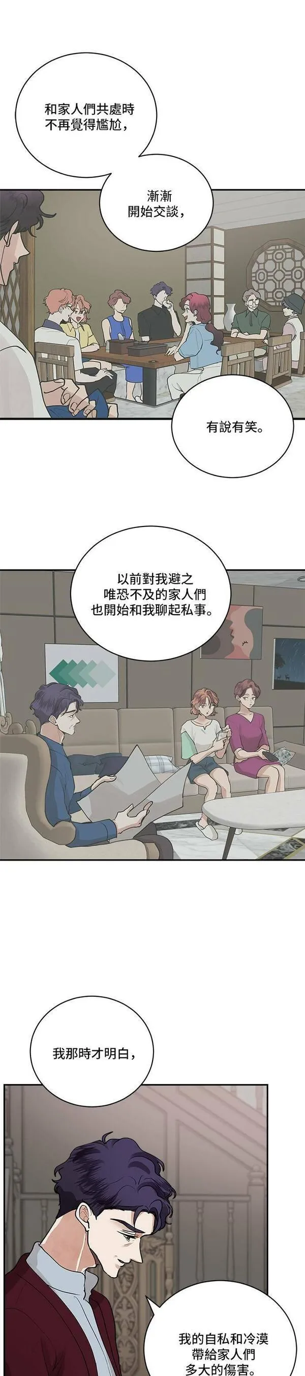 我的契约情人全集免费观看漫画,第64话11图