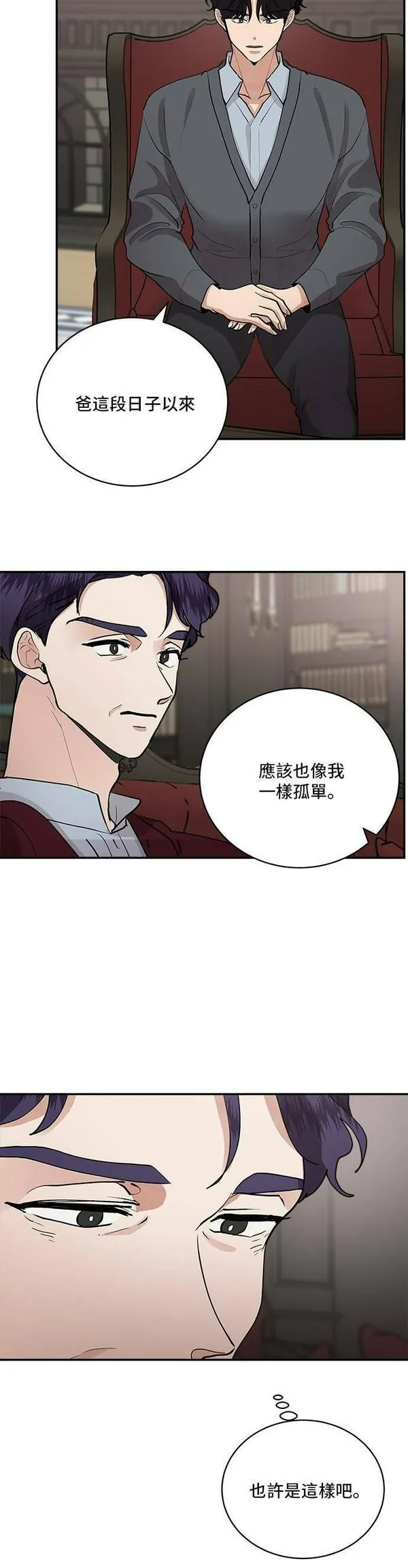 我的契约情人全集免费观看漫画,第64话14图