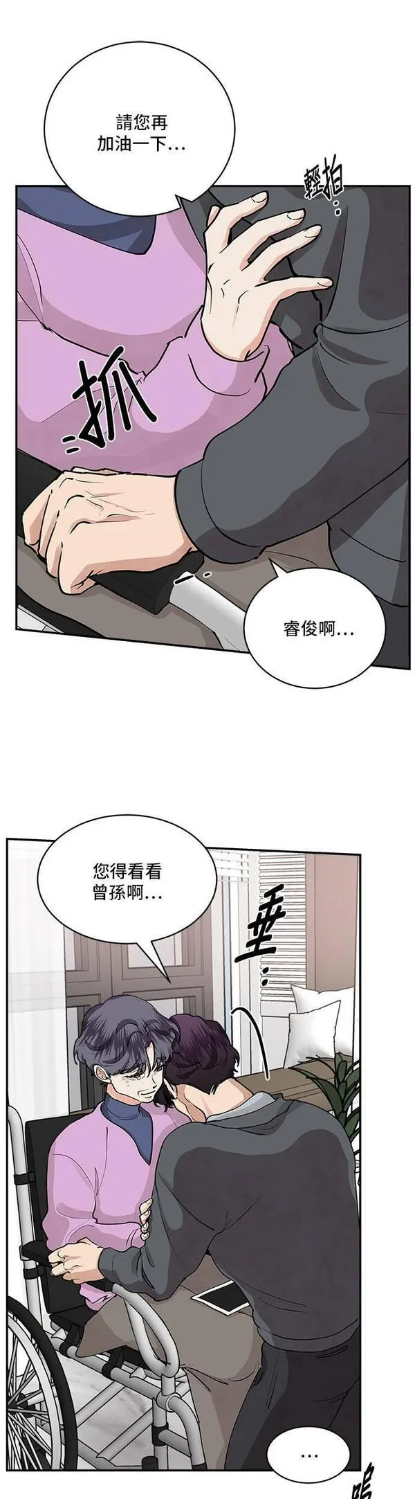 我的契约情人全集免费观看漫画,第64话24图