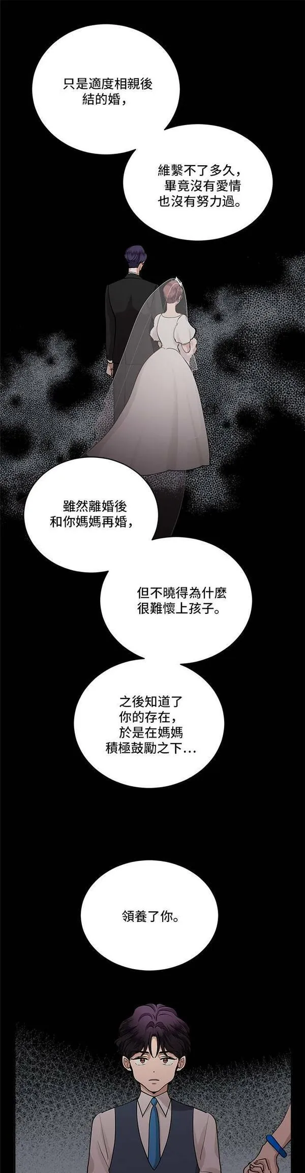 我的契约情人全集免费观看漫画,第64话7图