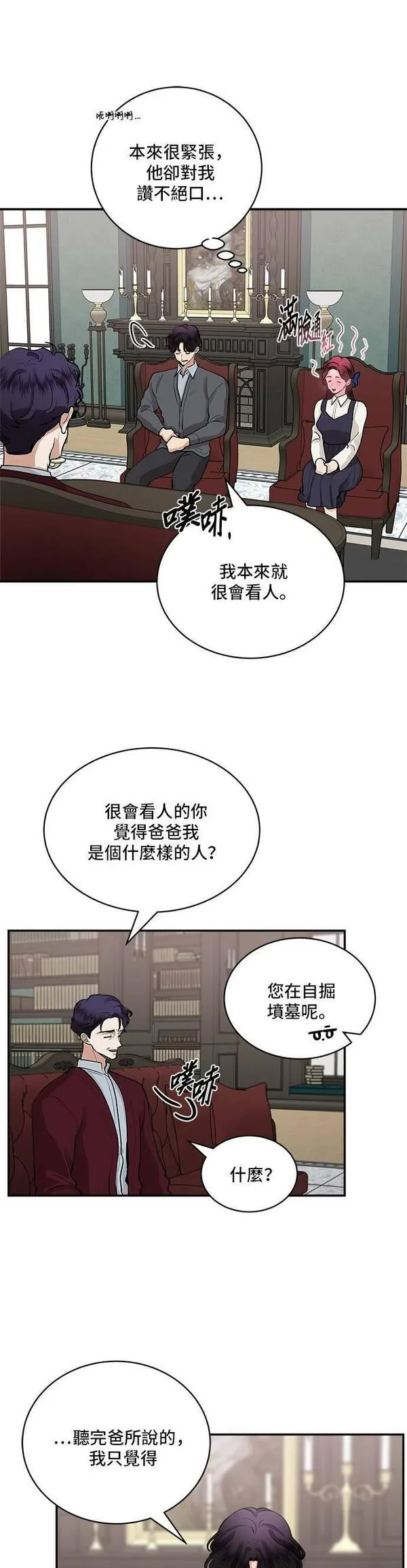 我的契约情人全集免费观看漫画,第64话13图