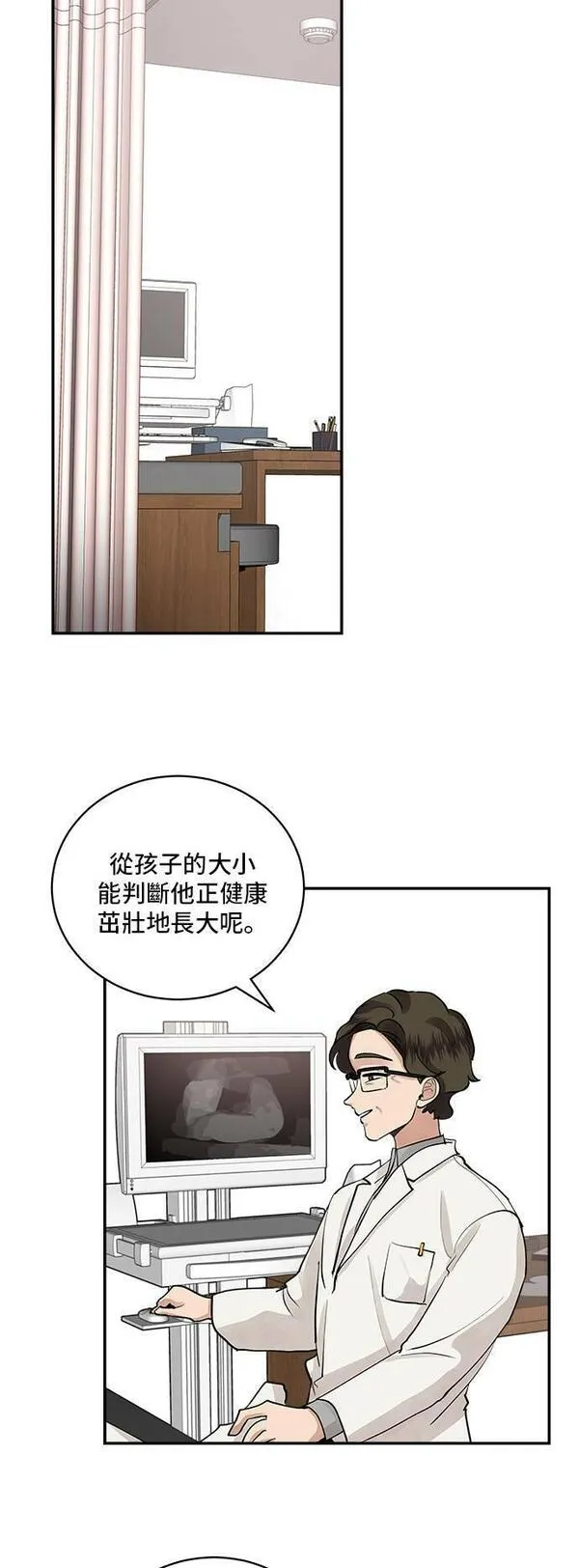 我的契约爱人漫画原版小说是漫画,第64话33图