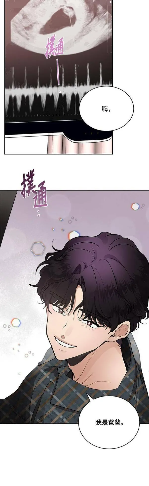 我的契约情人全集免费观看漫画,第64话38图