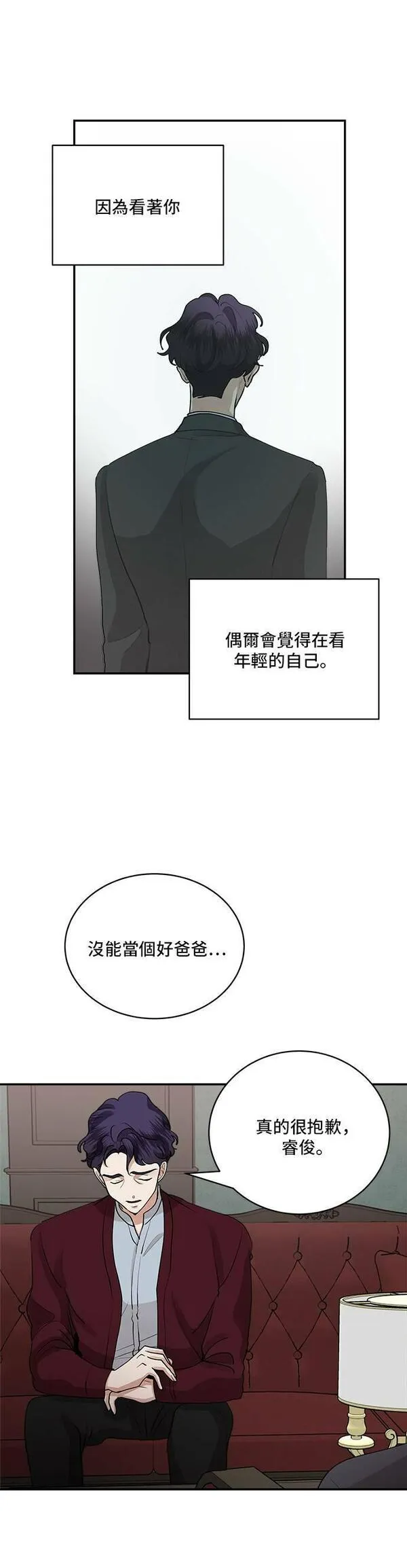 我的契约爱人漫画原版小说是漫画,第64话15图