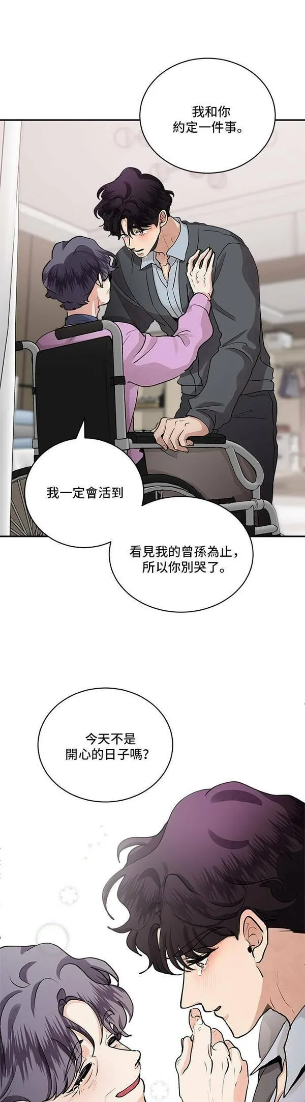 我的契约情人全集免费观看漫画,第64话26图