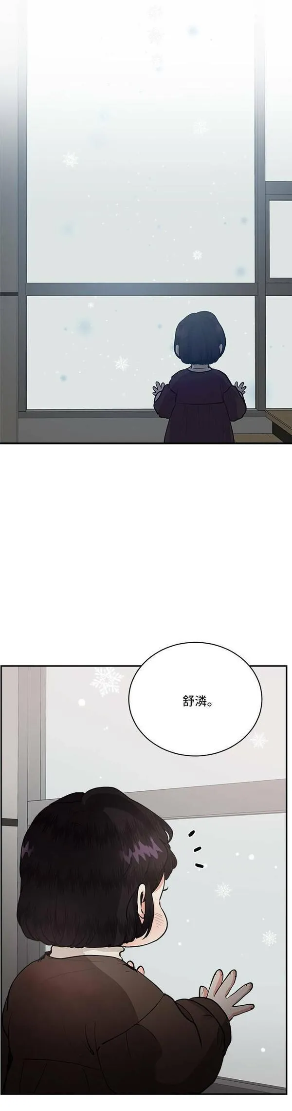 57漫画,第65话39图