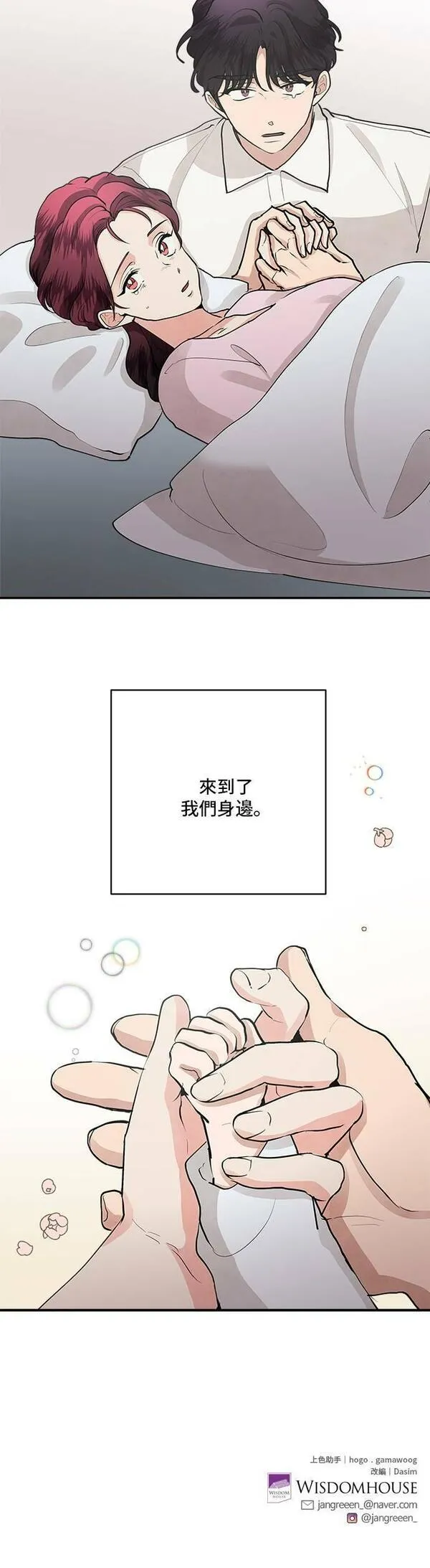 57漫画,第65话36图