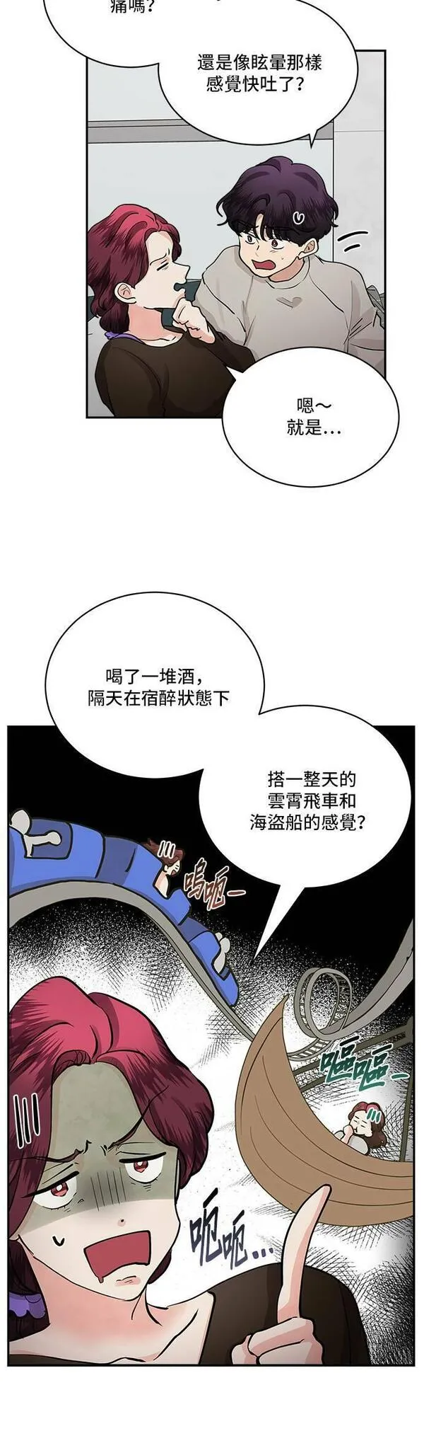 57漫画,第65话6图