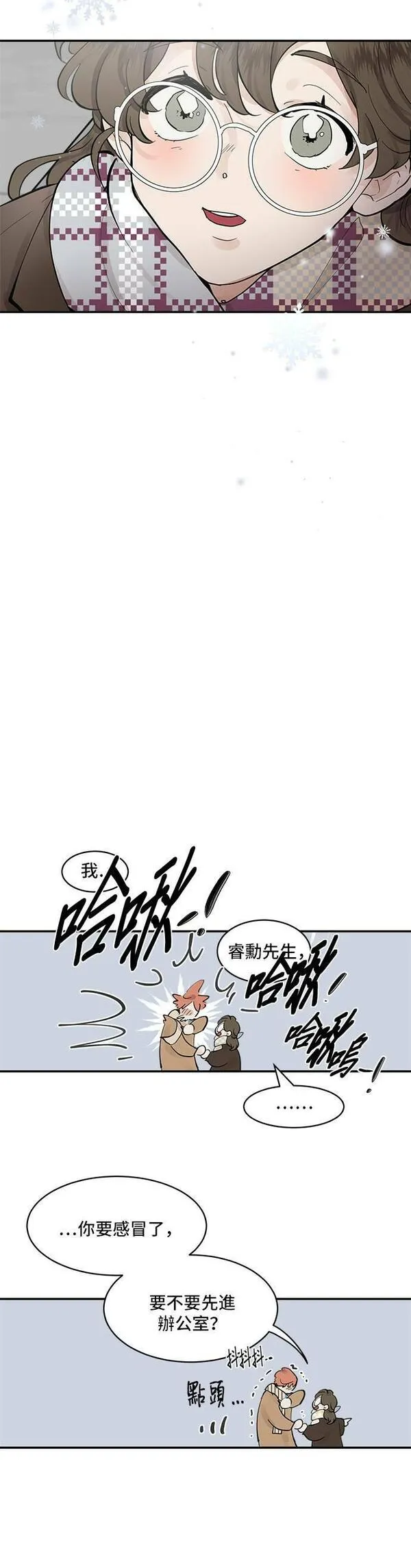 我的契约爱人1-100集免费漫画,外传 (3)30图