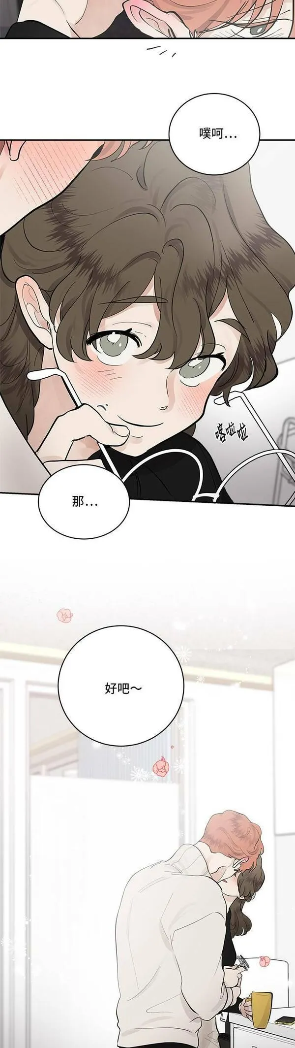 我的契约爱人1-100集免费漫画,外传 (3)38图