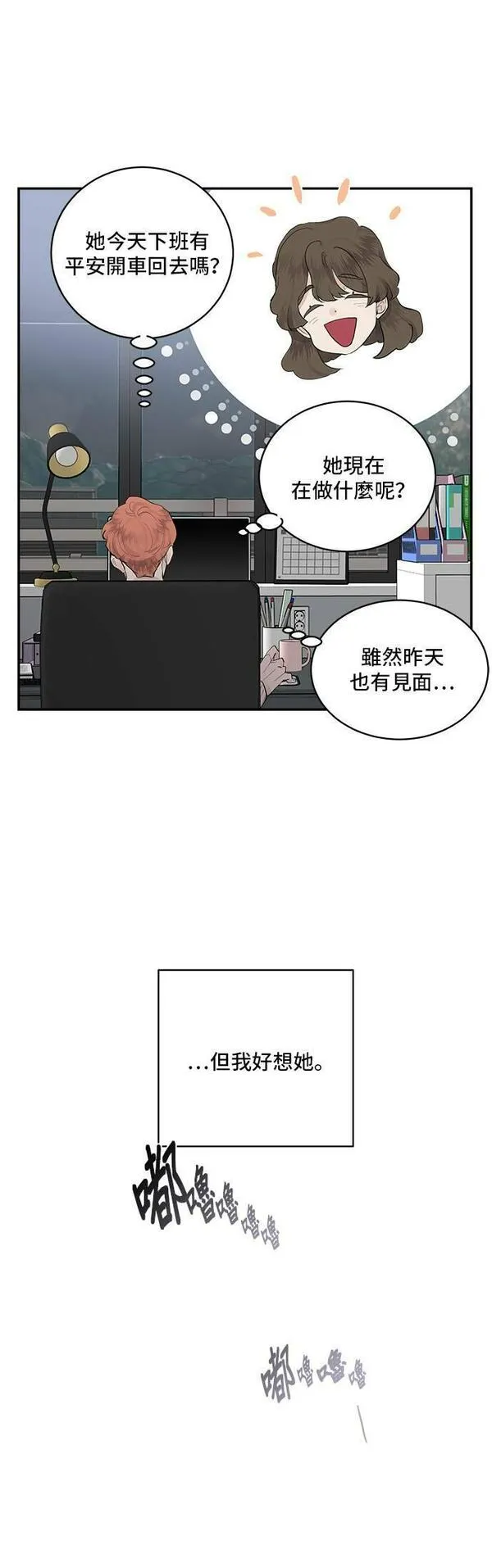 我的契约爱人1-100集免费漫画,外传 (3)24图