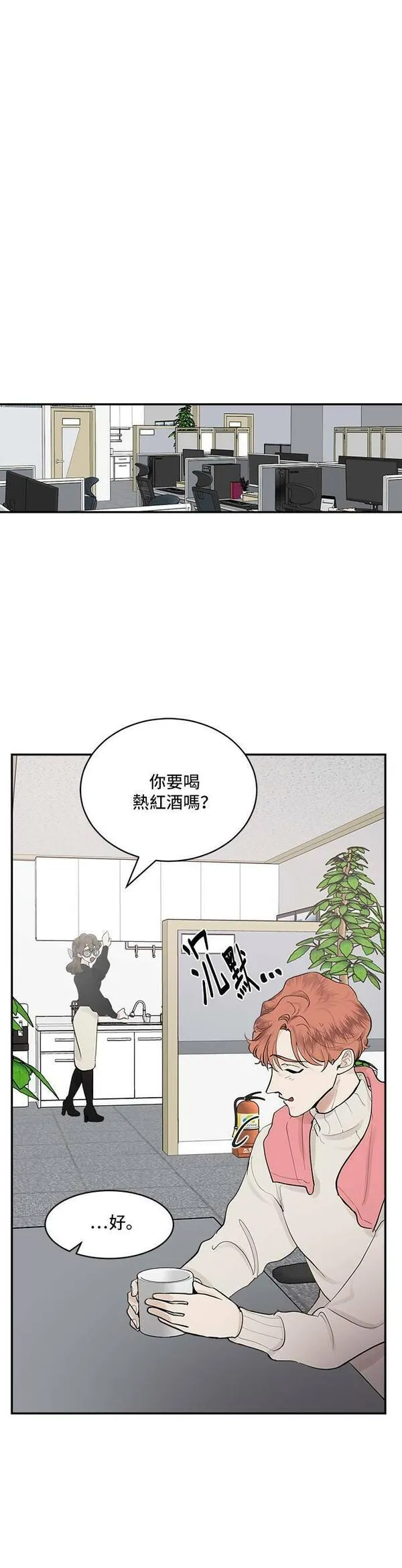 我的契约爱人1-100集免费漫画,外传 (3)31图