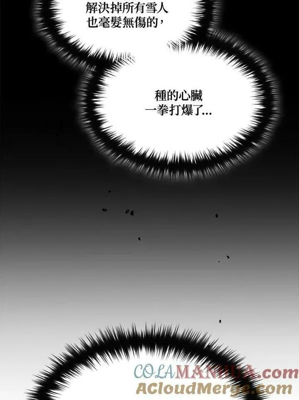 菜鸟手握通关秘诀漫画,第54话121图