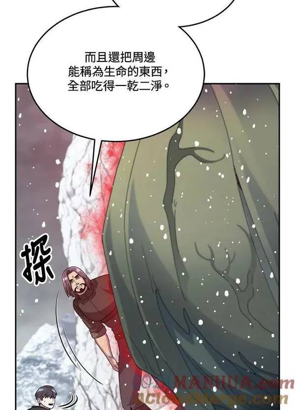 菜鸟手握通关秘诀漫画,第54话101图