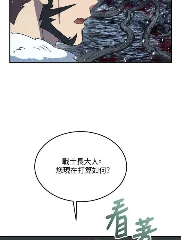 菜鸟手握通关秘诀漫画,第54话74图