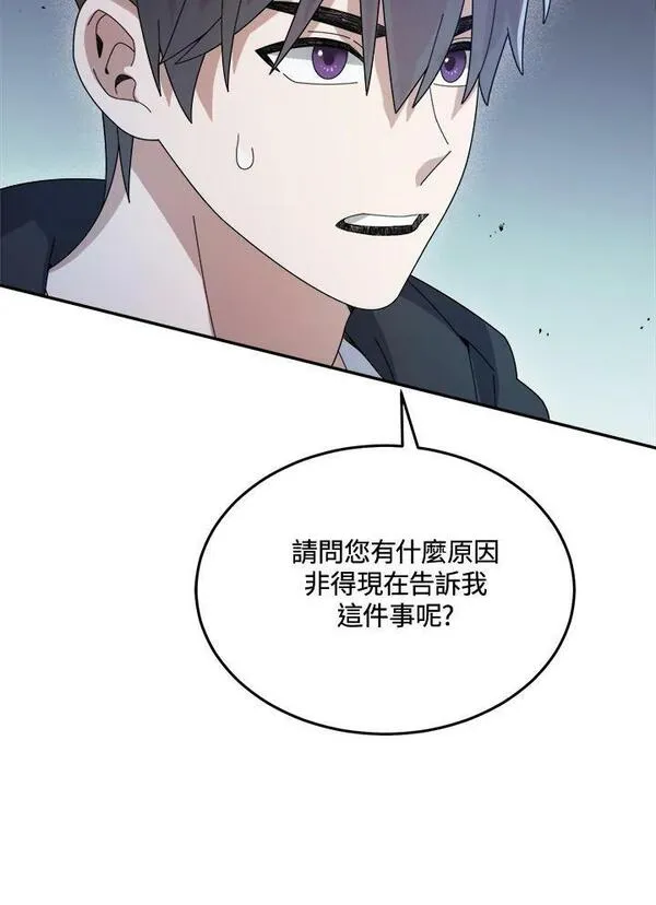 菜鸟手握通关秘诀漫画,第54话43图