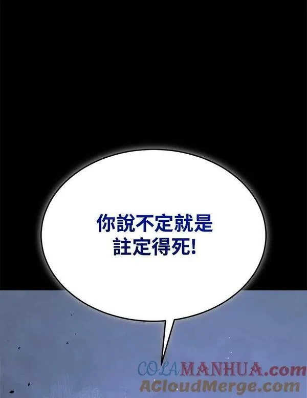 菜鸟手握通关秘诀漫画,第54话129图