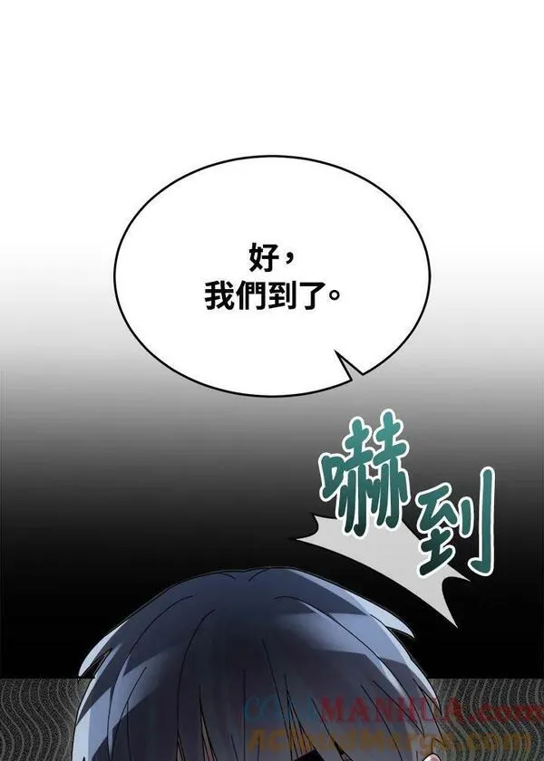 菜鸟手握通关秘诀漫画,第54话49图