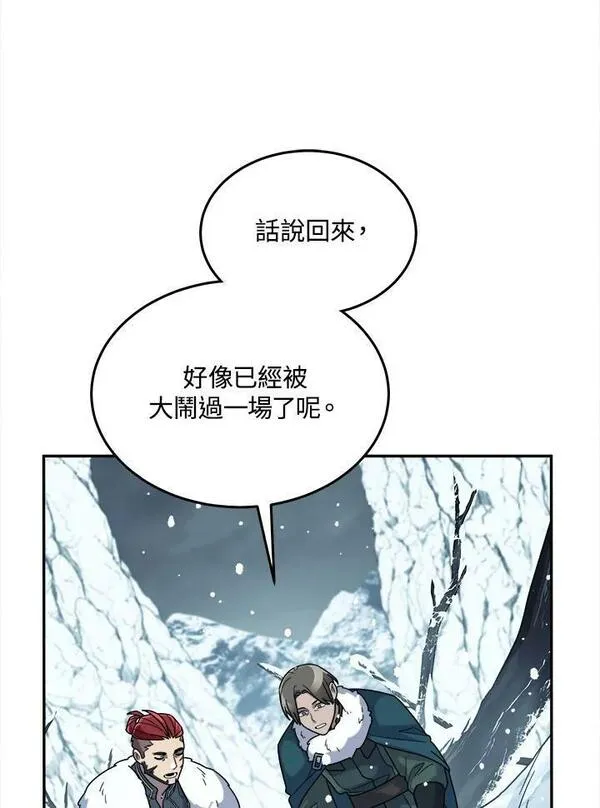 菜鸟手握通关秘诀漫画,第54话71图