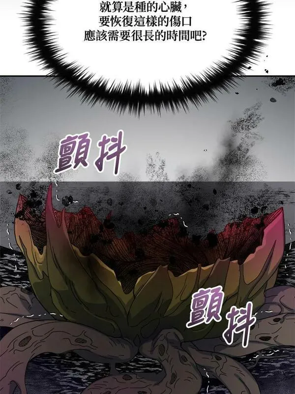 菜鸟手握通关秘诀漫画,第54话122图