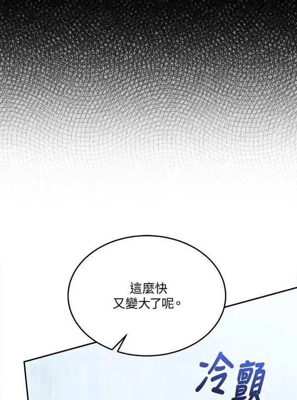 菜鸟手握通关秘诀漫画,第54话68图