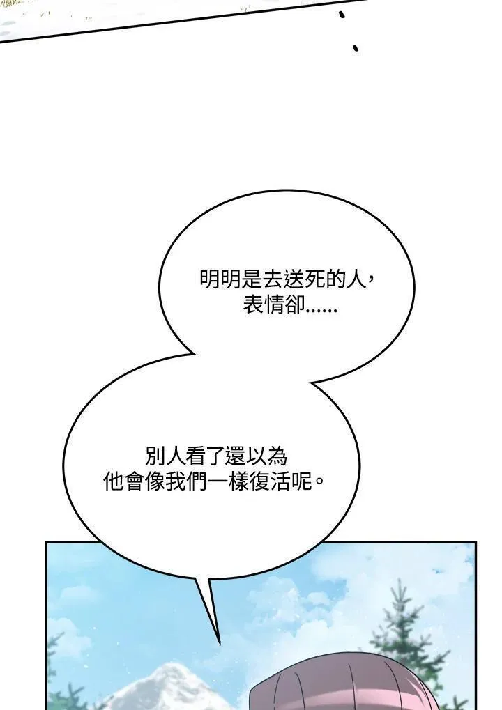 菜鸟手握通关秘诀漫画,第60话27图