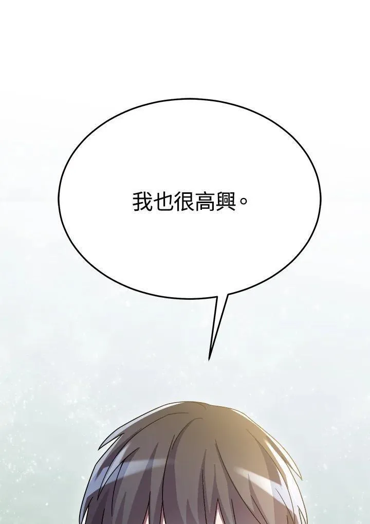 菜鸟手握通关秘诀漫画,第60话20图