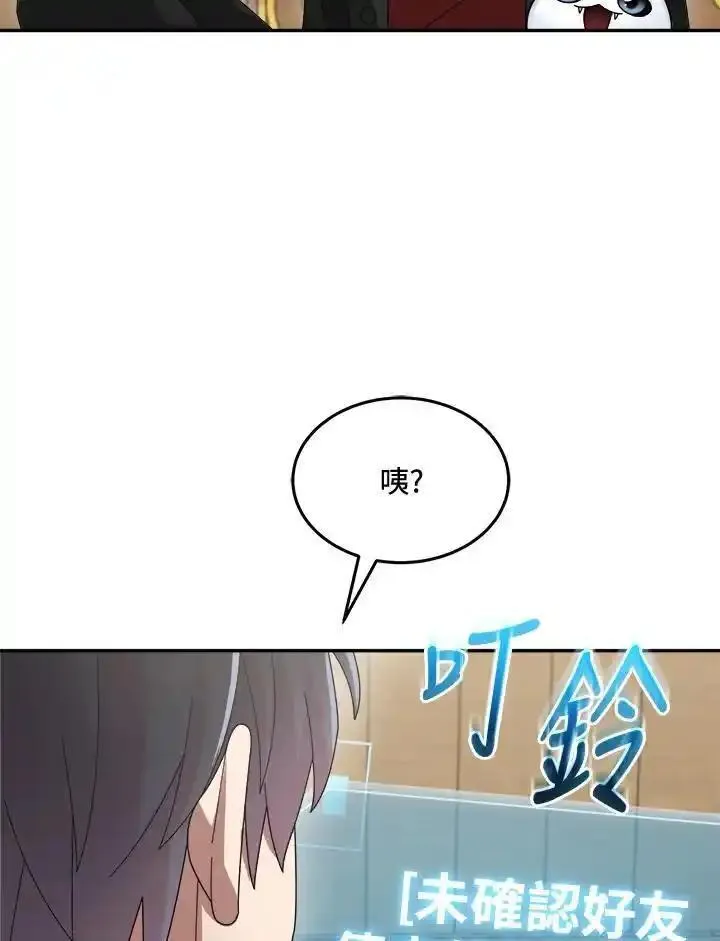 菜鸟手握通关秘诀一口气看完漫画,第80话112图