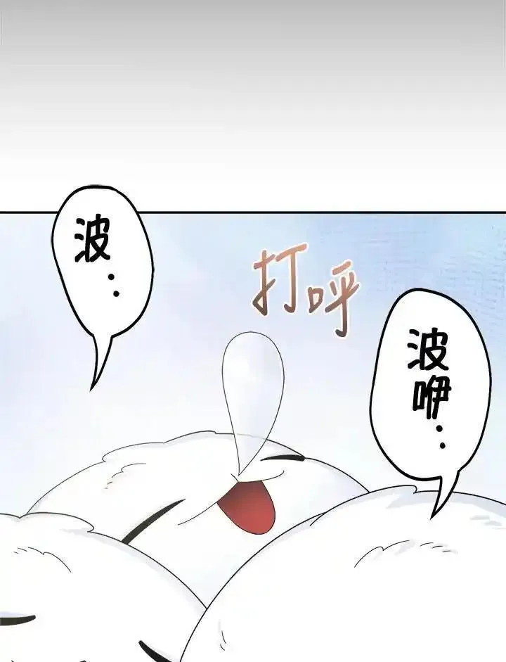 菜鸟手握通关秘诀一口气看完漫画,第80话104图