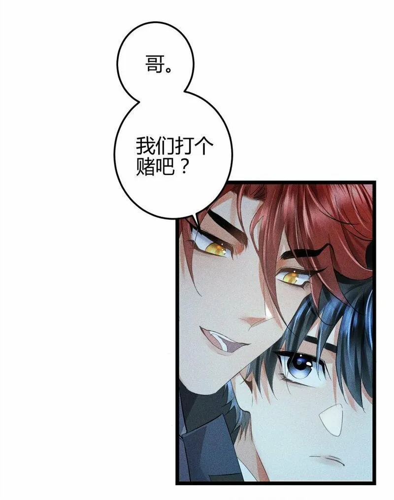 高塔排名漫画,12 2F：打赌32图