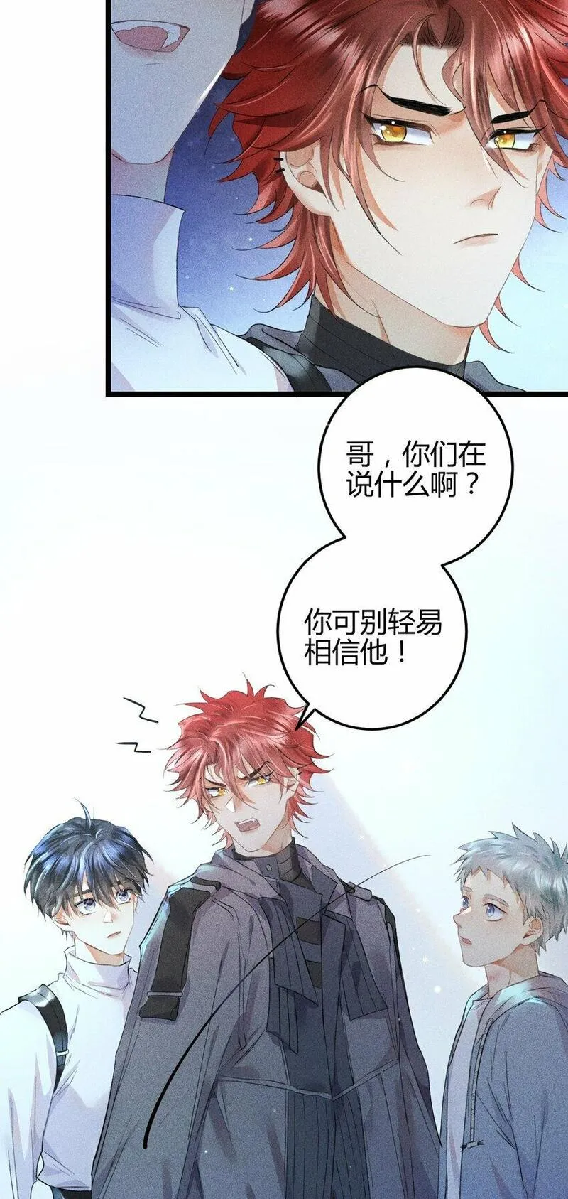 高塔排名漫画,13 2F：来自过去的信号28图