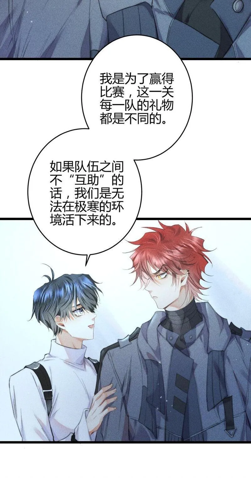 高塔排名漫画,15 2F：失控15图