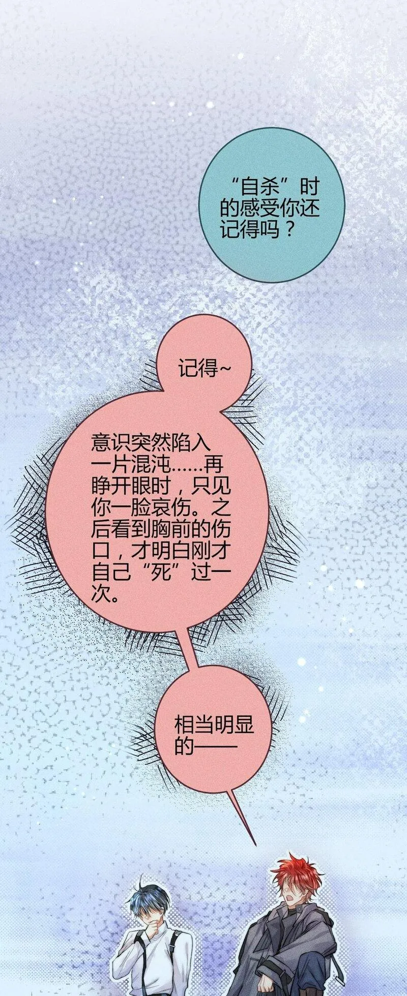 高塔排名漫画,17 2F：幕后之人27图