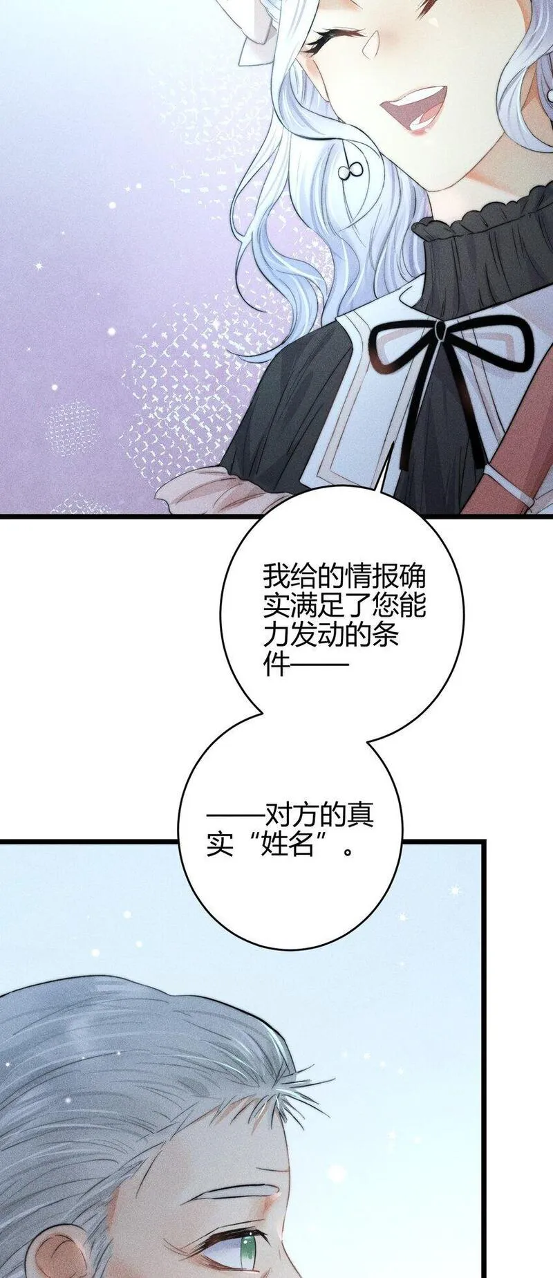 高塔排名漫画,18 2F：野猫无主10图