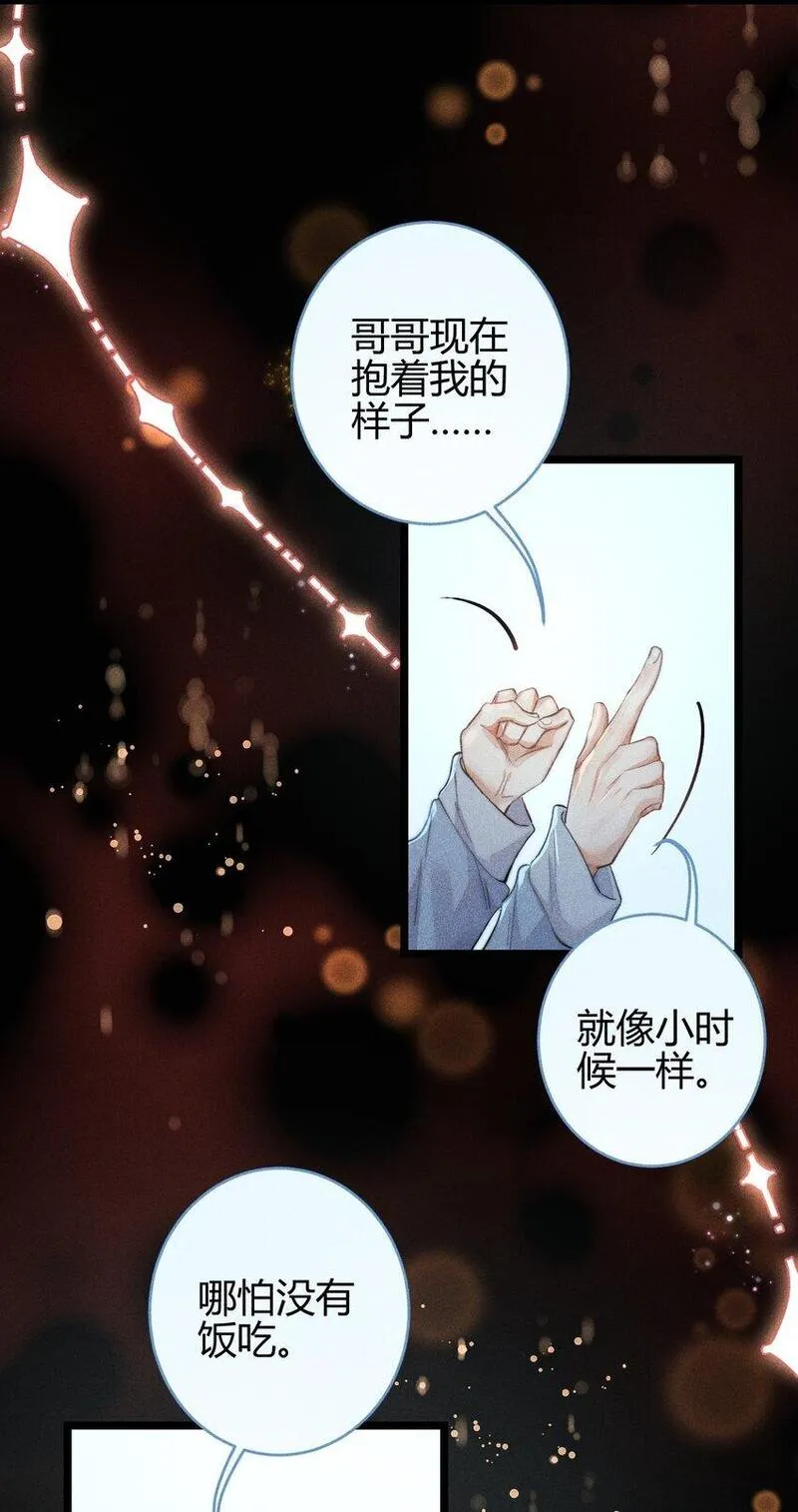 高塔排名漫画,20 2F：兄弟22图