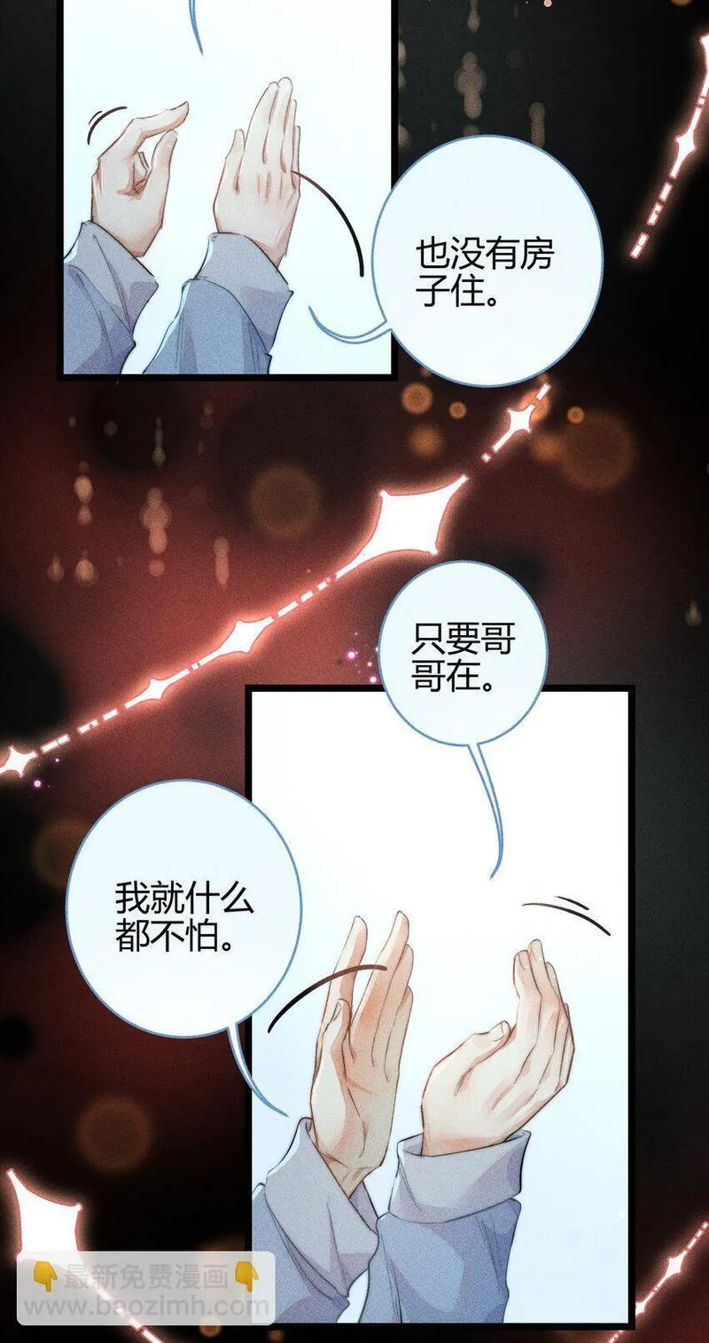 高塔排名漫画,20 2F：兄弟23图