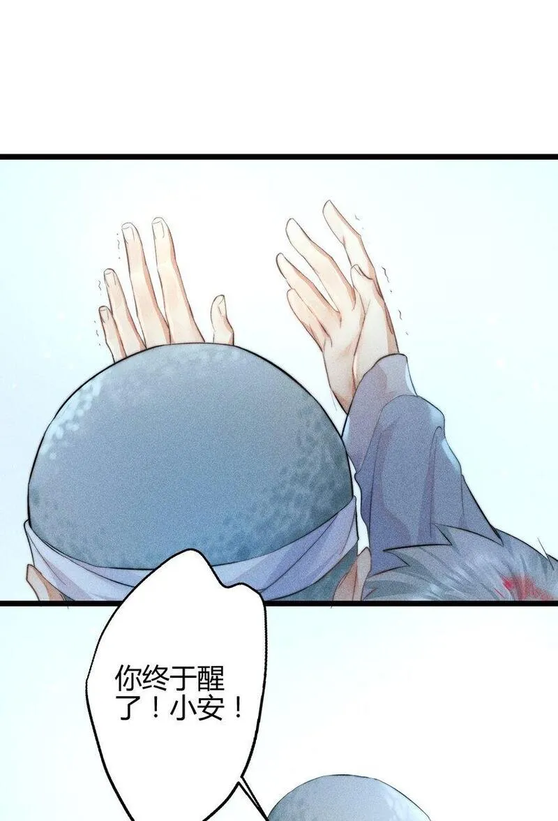 高塔排名漫画,20 2F：兄弟20图