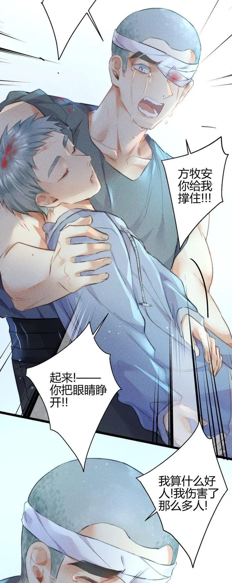 高塔排名漫画,20 2F：兄弟28图