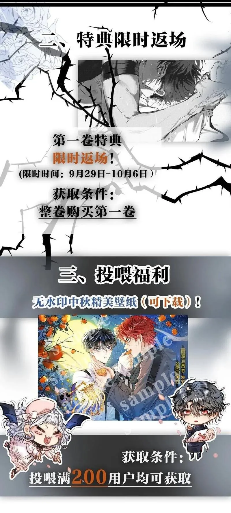 高塔排名漫画,新卷福利预告 新卷福利预告2图