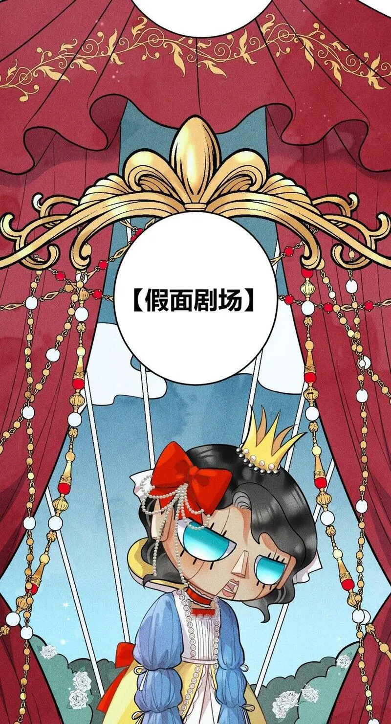 高塔排名漫画,22 3F：好戏开幕33图