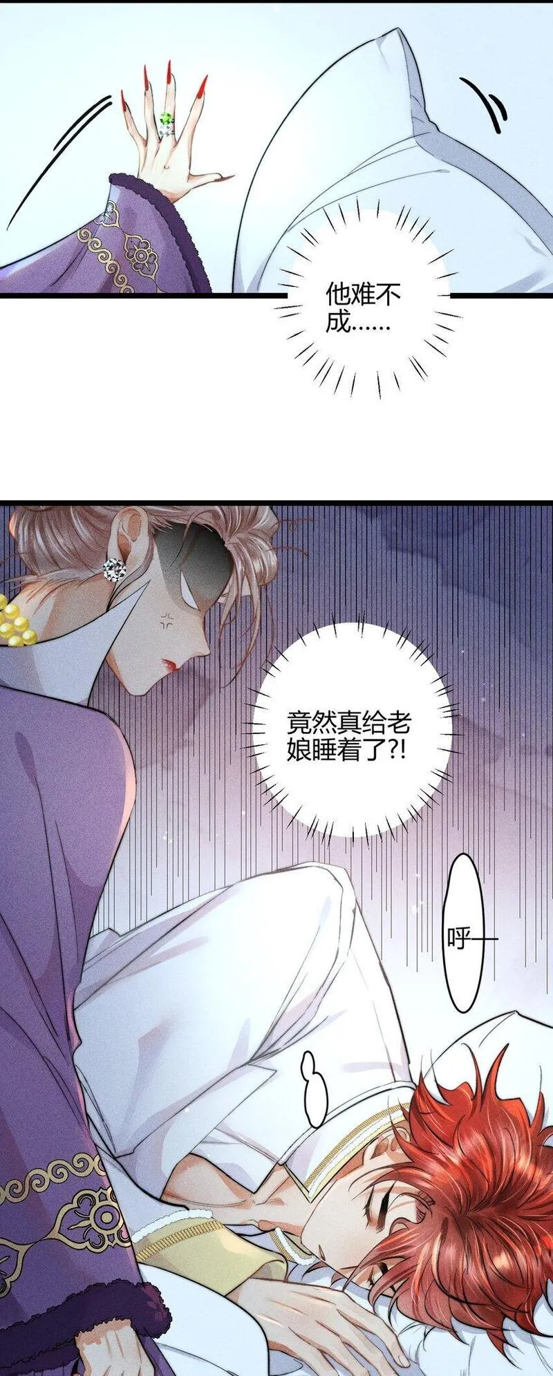 高塔排名漫画,24 3F：世界上最美的人6图