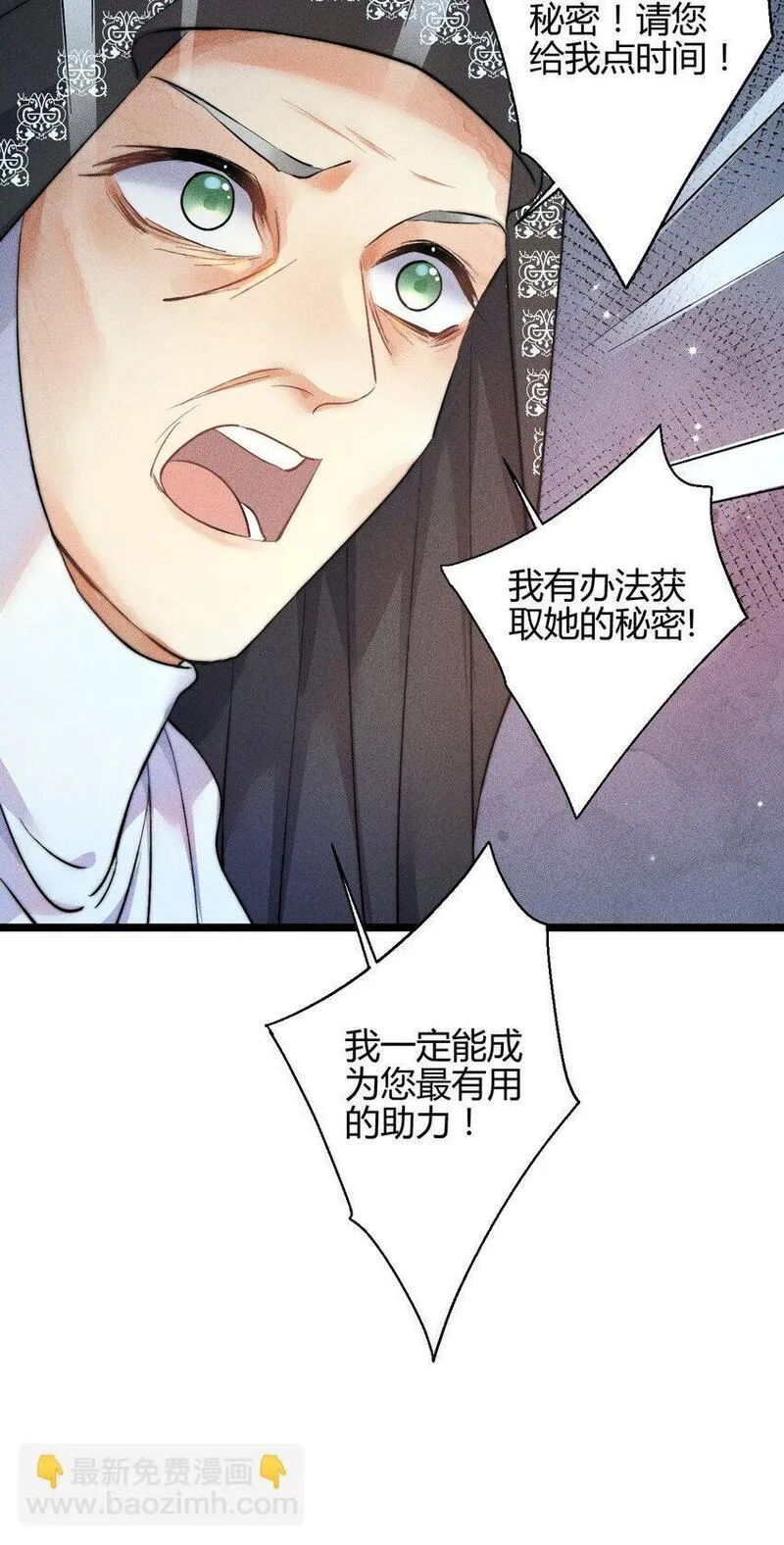 高塔排名漫画,24 3F：世界上最美的人34图