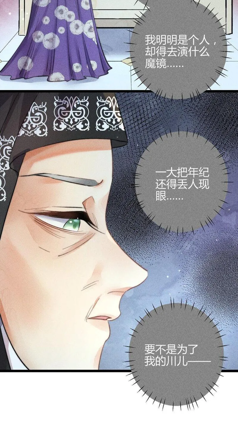 高塔排名漫画,24 3F：世界上最美的人28图