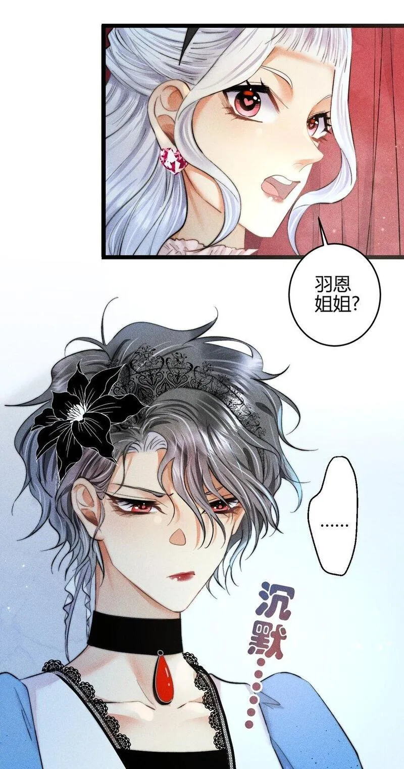 高塔排名漫画,25 3F：心仪的结婚对象18图